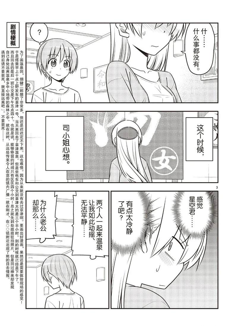 第70话2