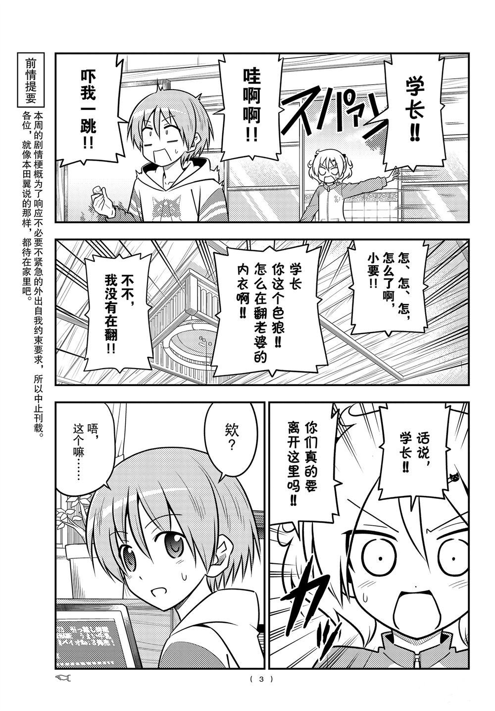 第107话1