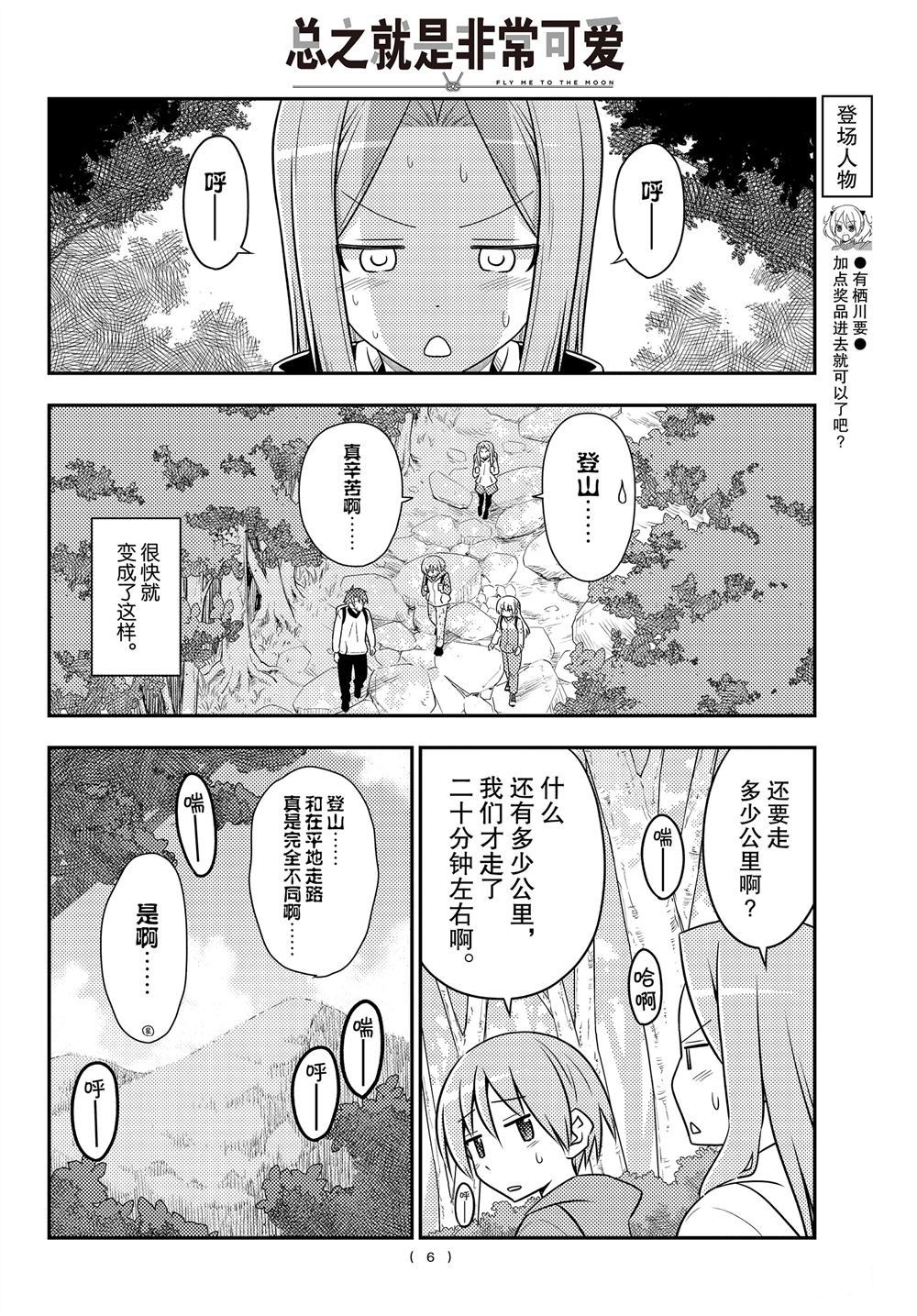 第97话4