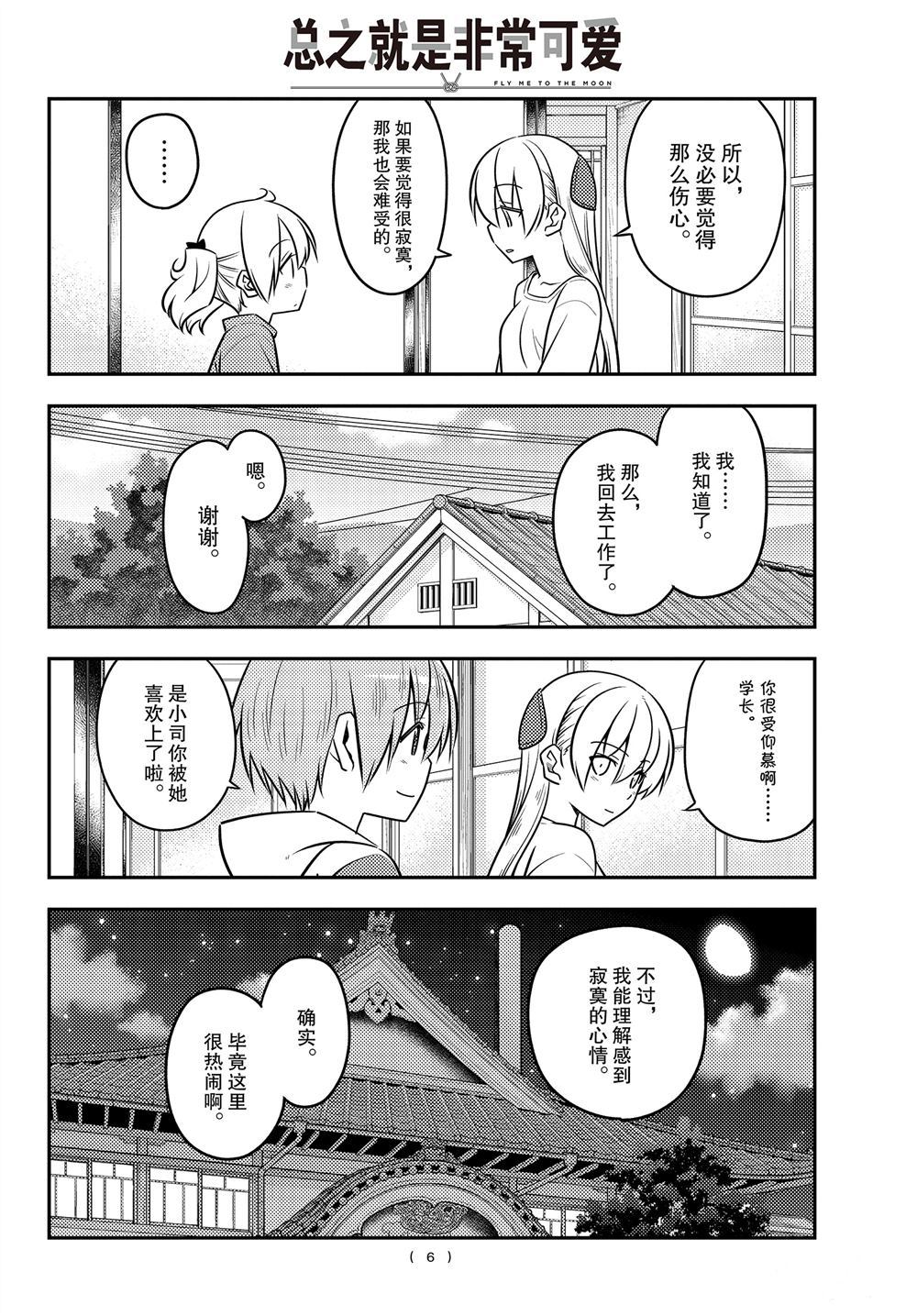 第107话4