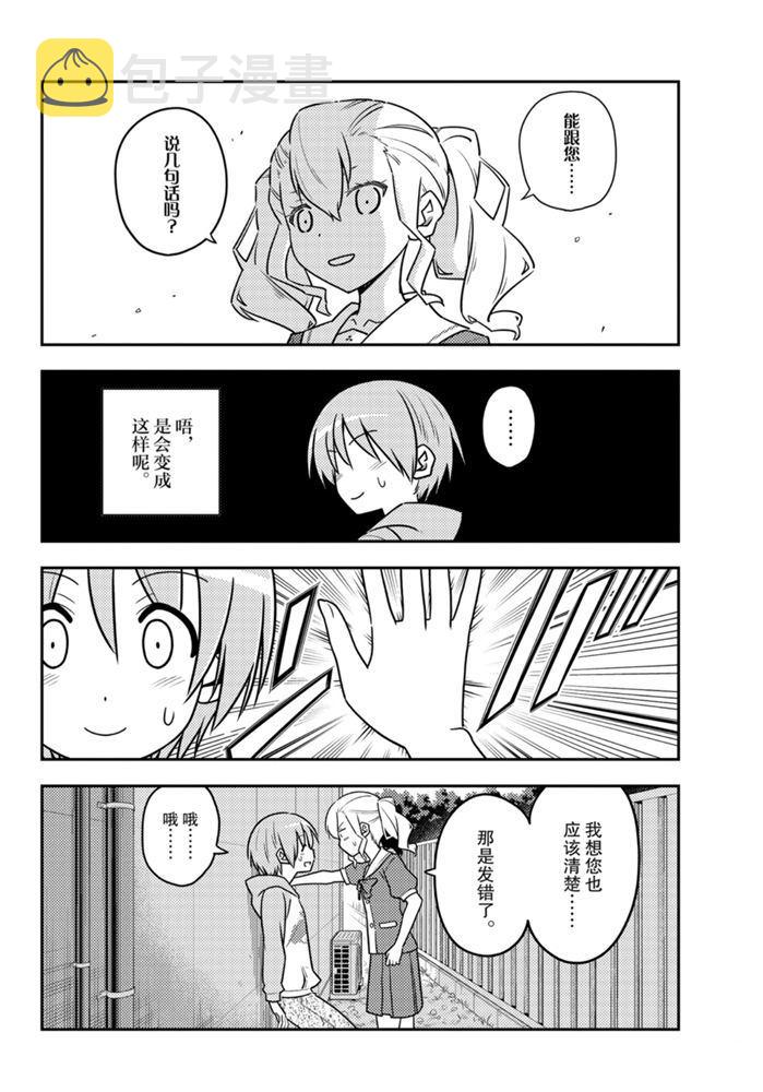 第115话4