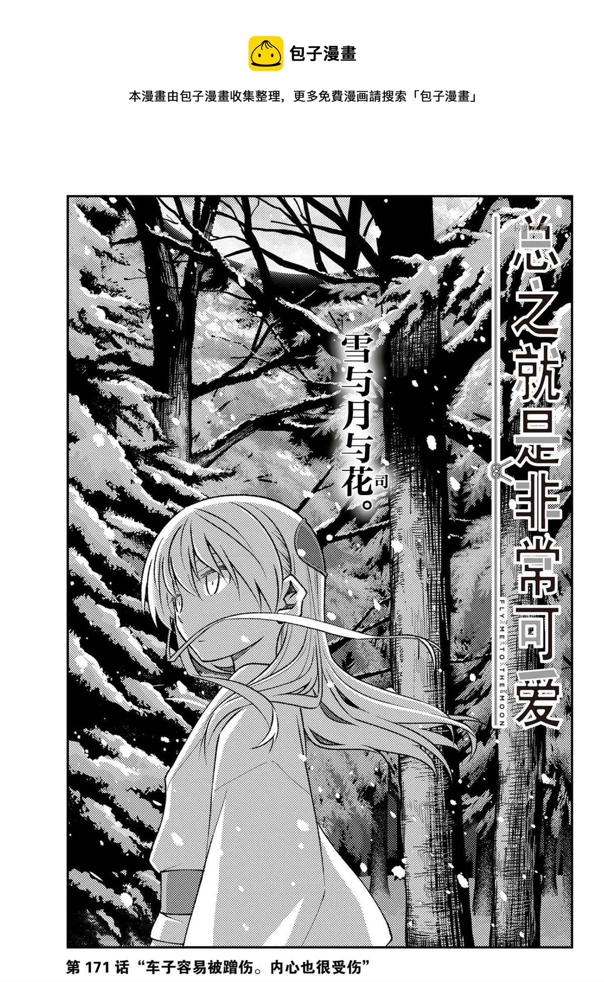 第171话0