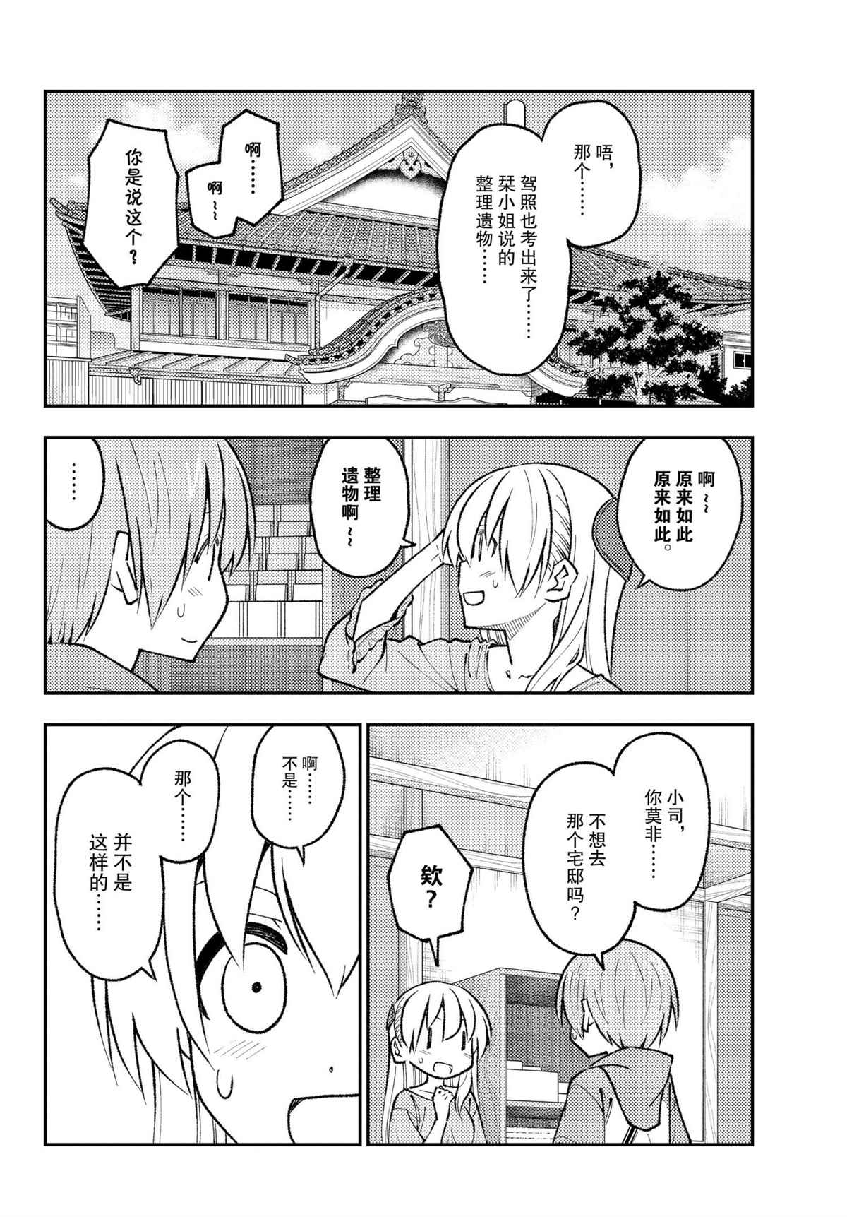 第170话1