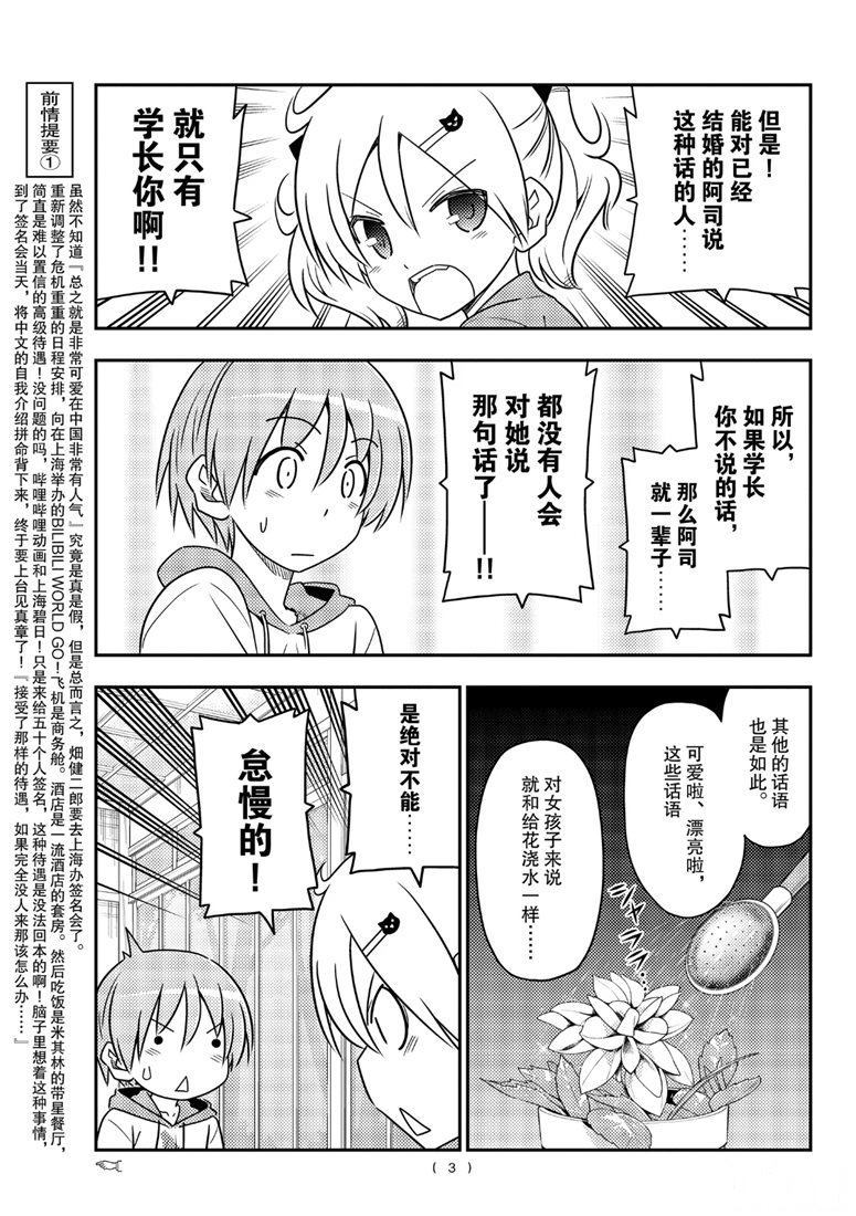 第83话1