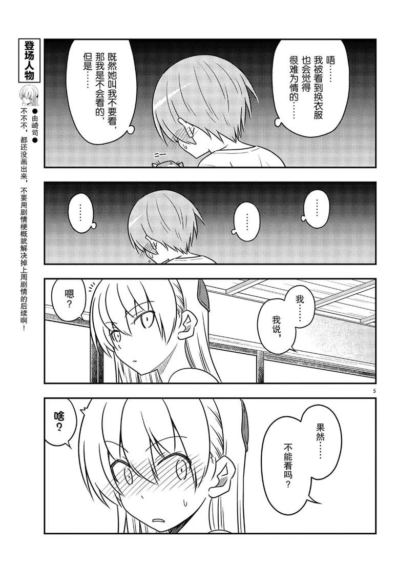 第80话4