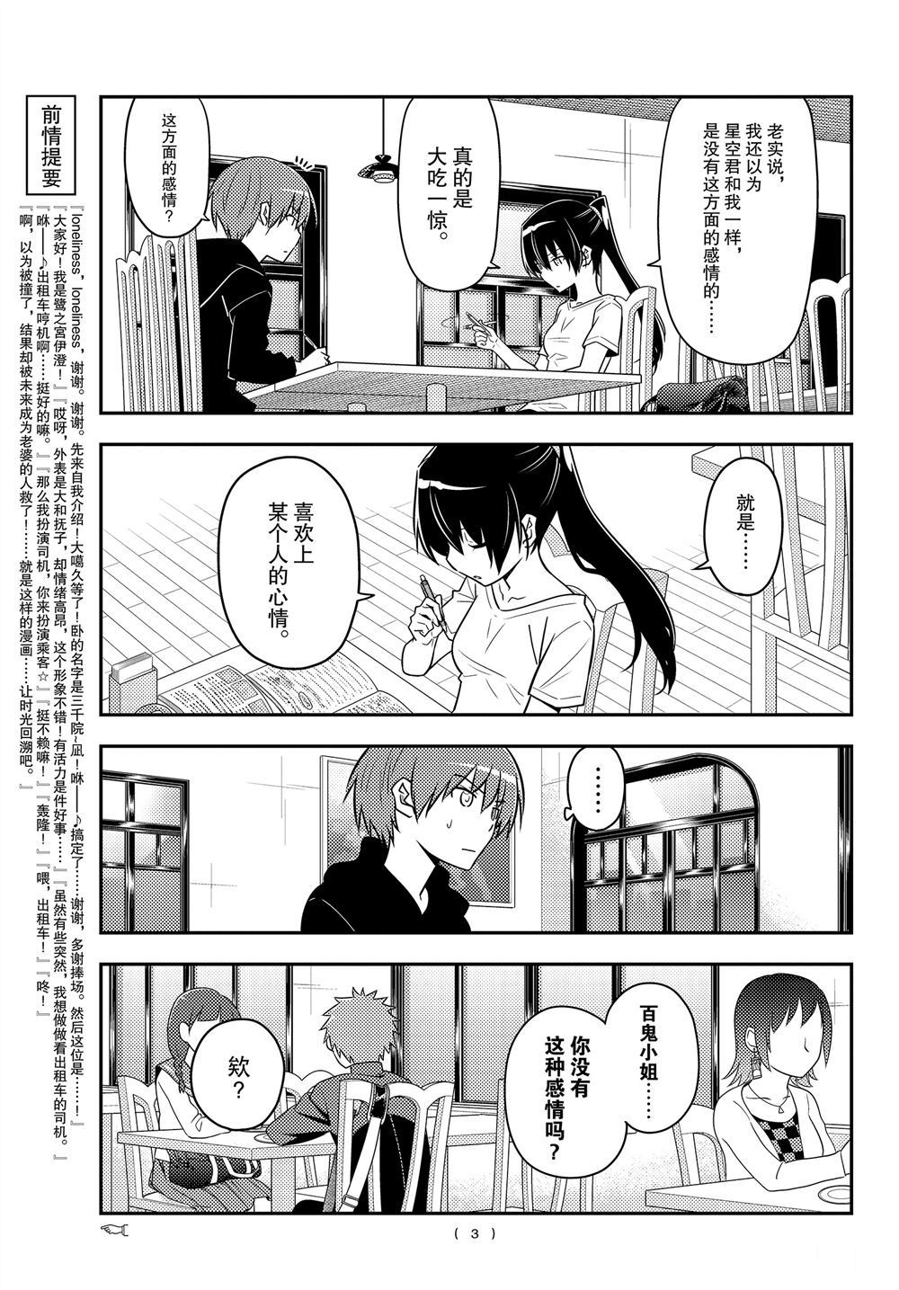 第94话1
