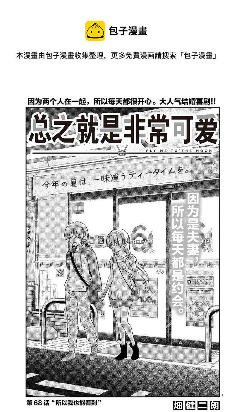 第68话0