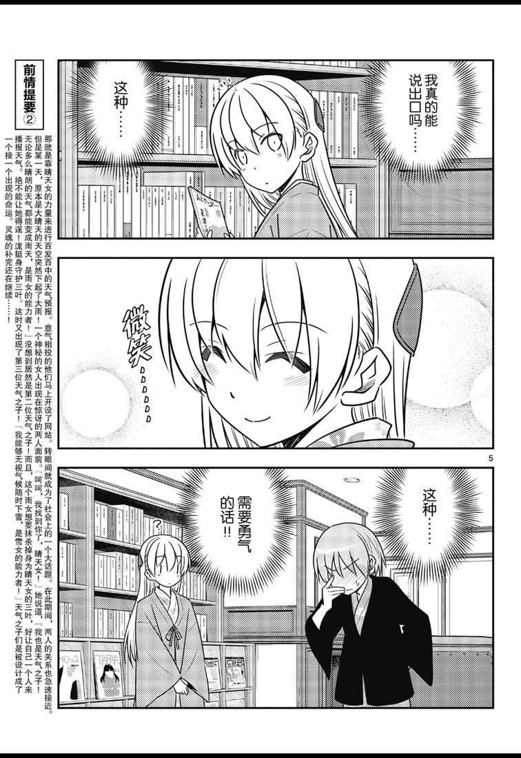 第73话4