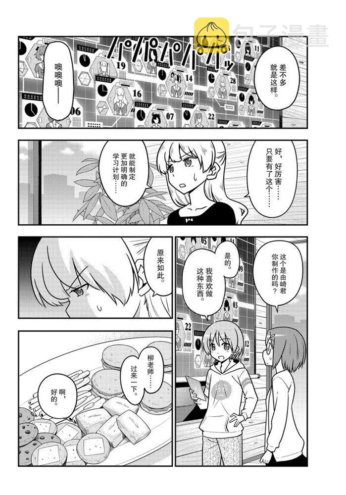 第113话4