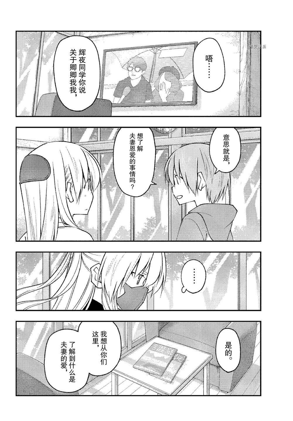 第195话3