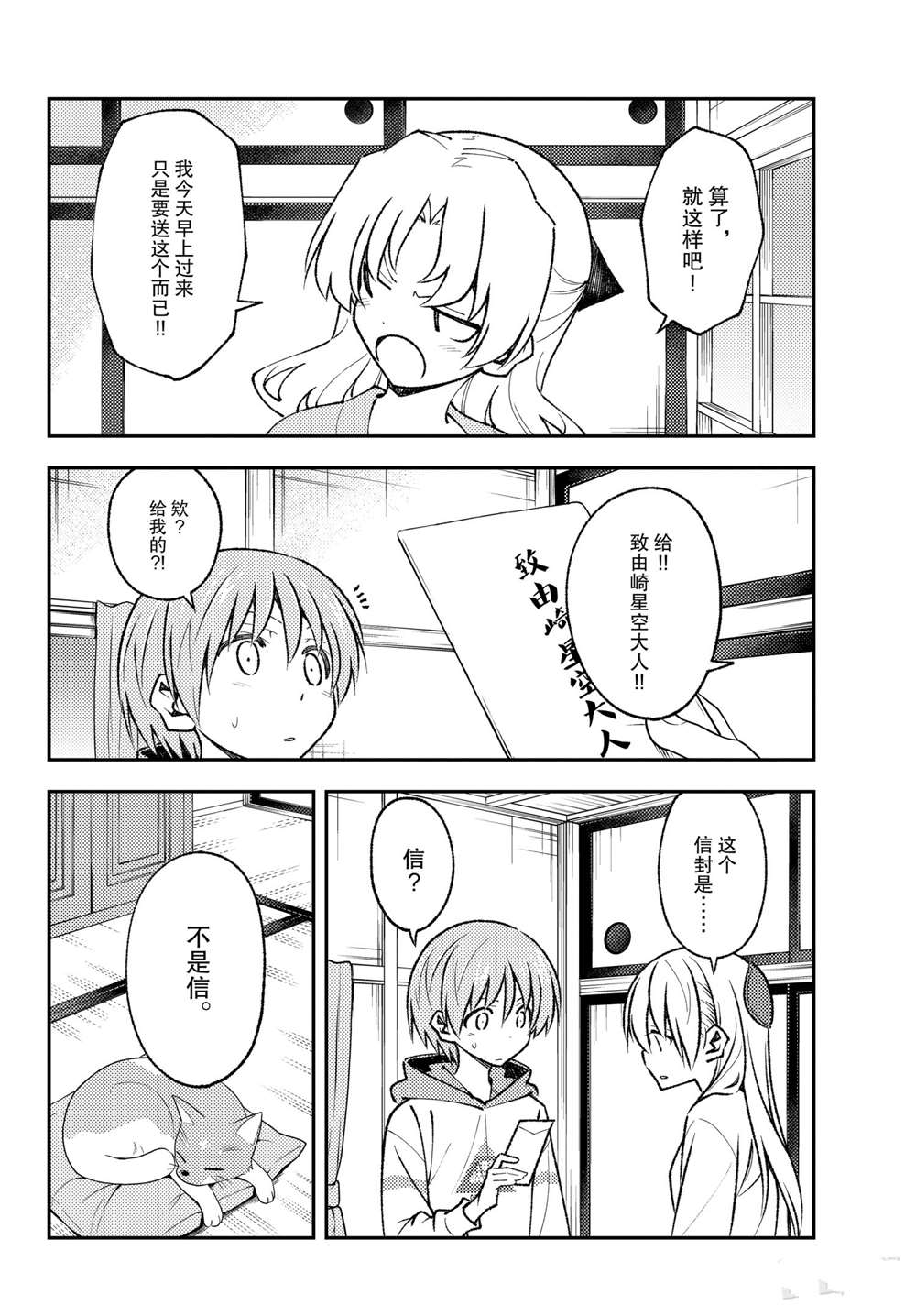 第150话3