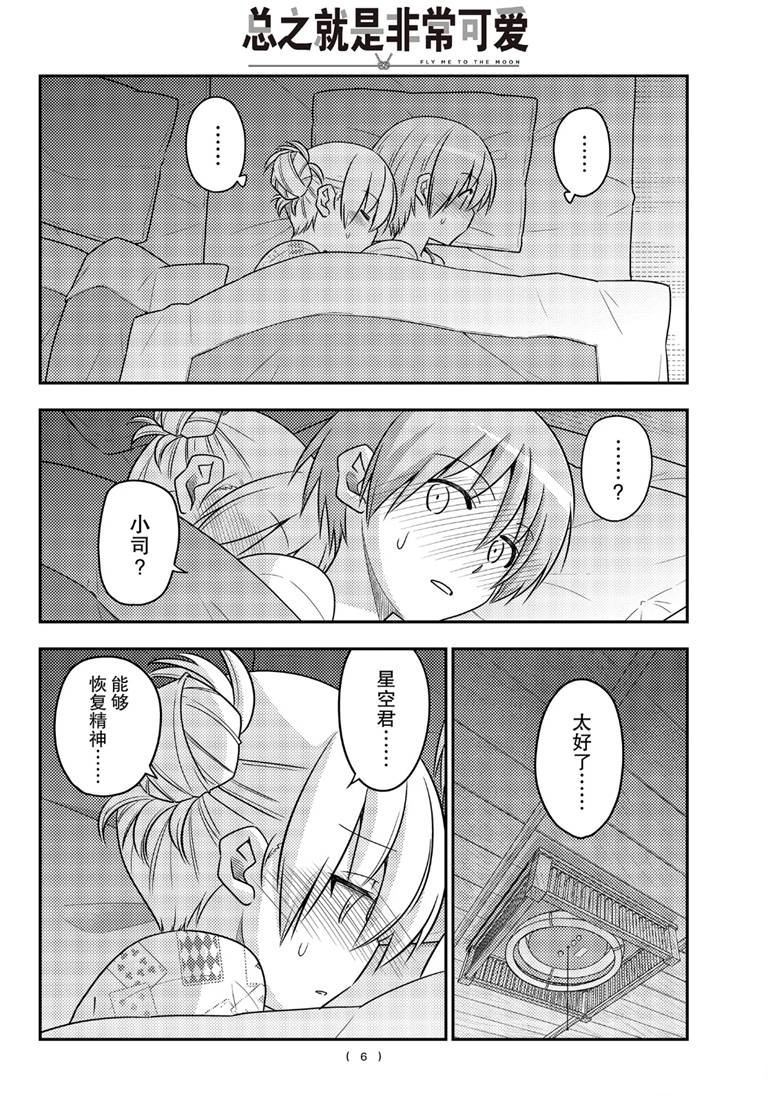 第89话4