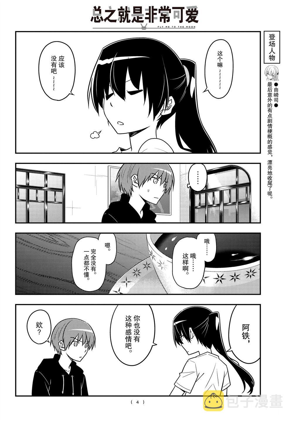 第94话2