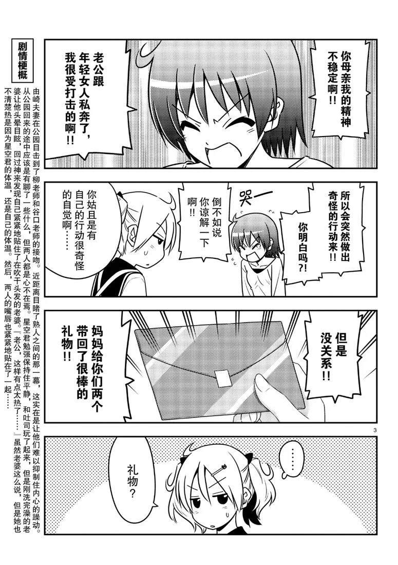 第69话2