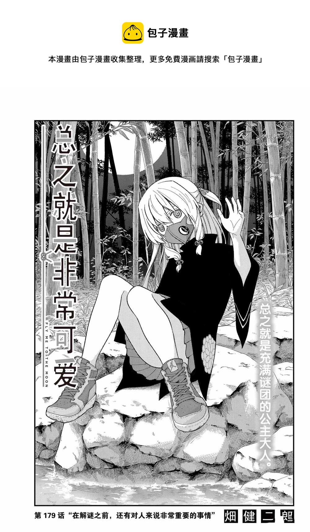 第179话0