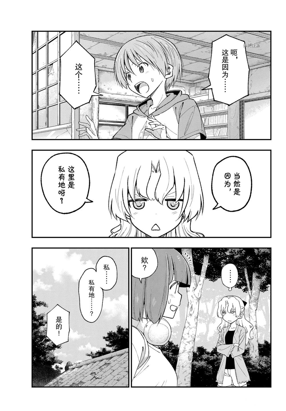 第178话4