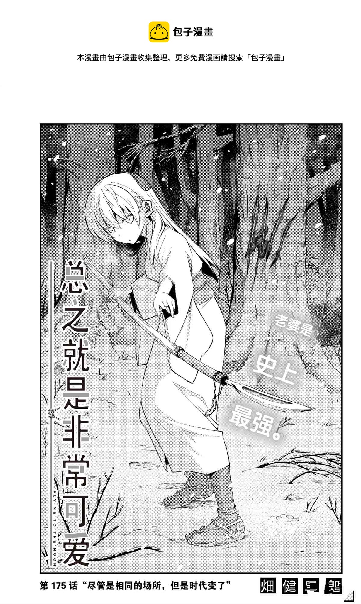 第175话0
