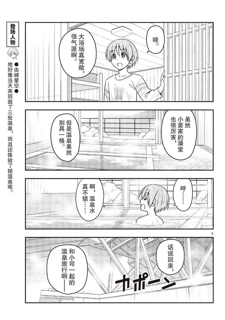 第70话4