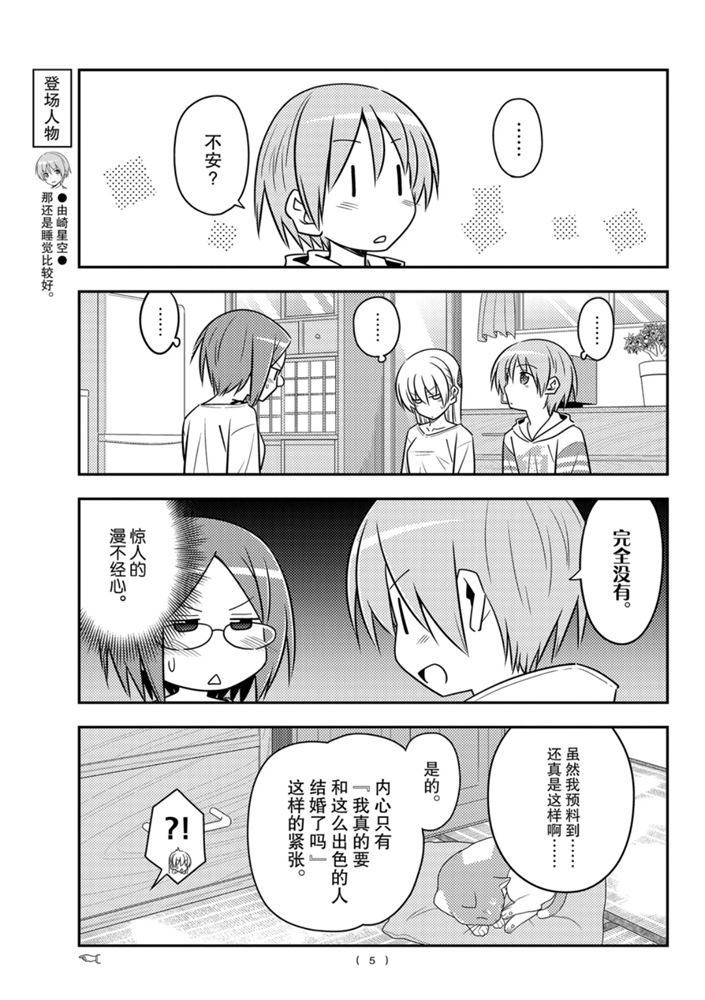 第91话3