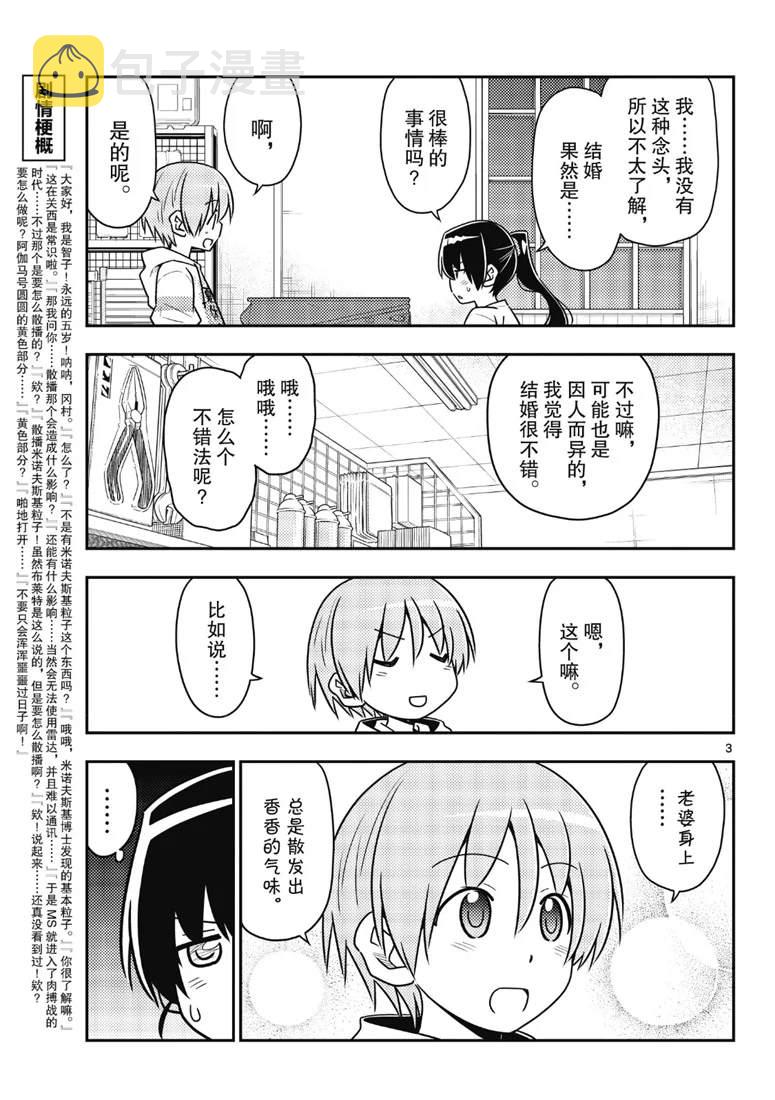 第79话2