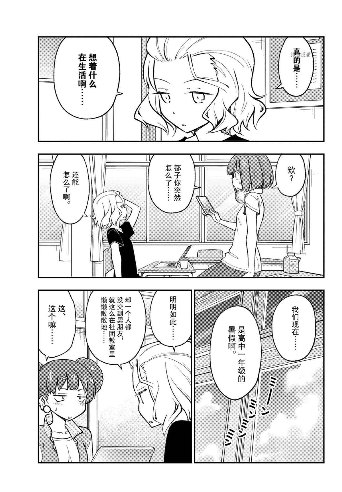 第171话4