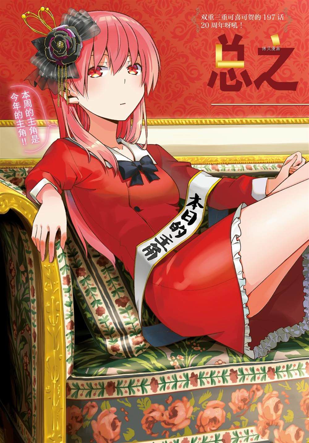 第197话1
