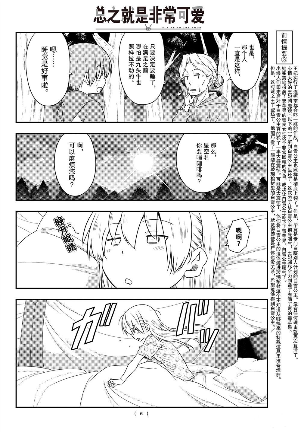 第104话4