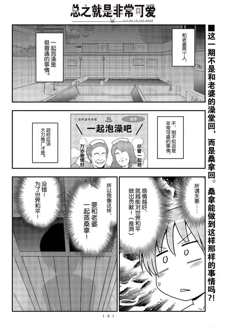 第86话0