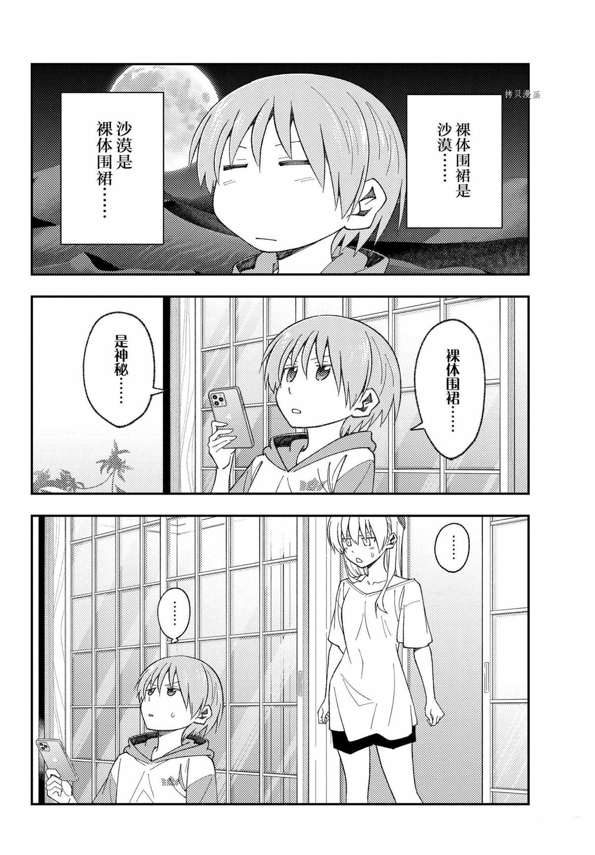 第162话3