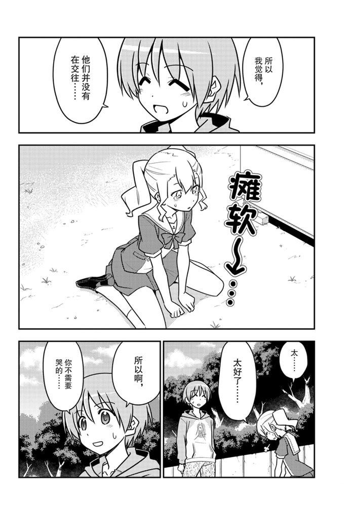 第117话3