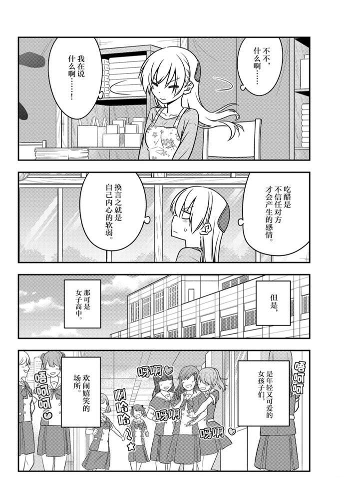 第118话2