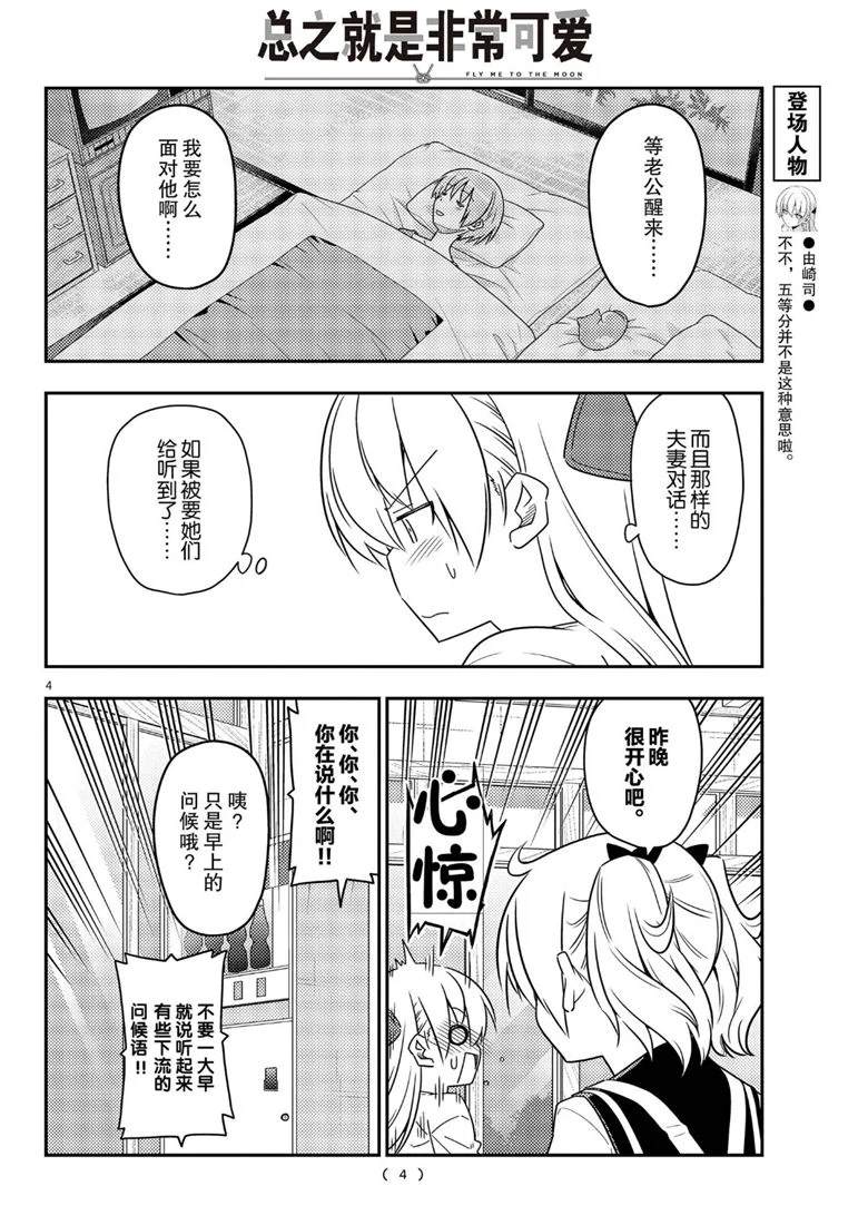 第61话3