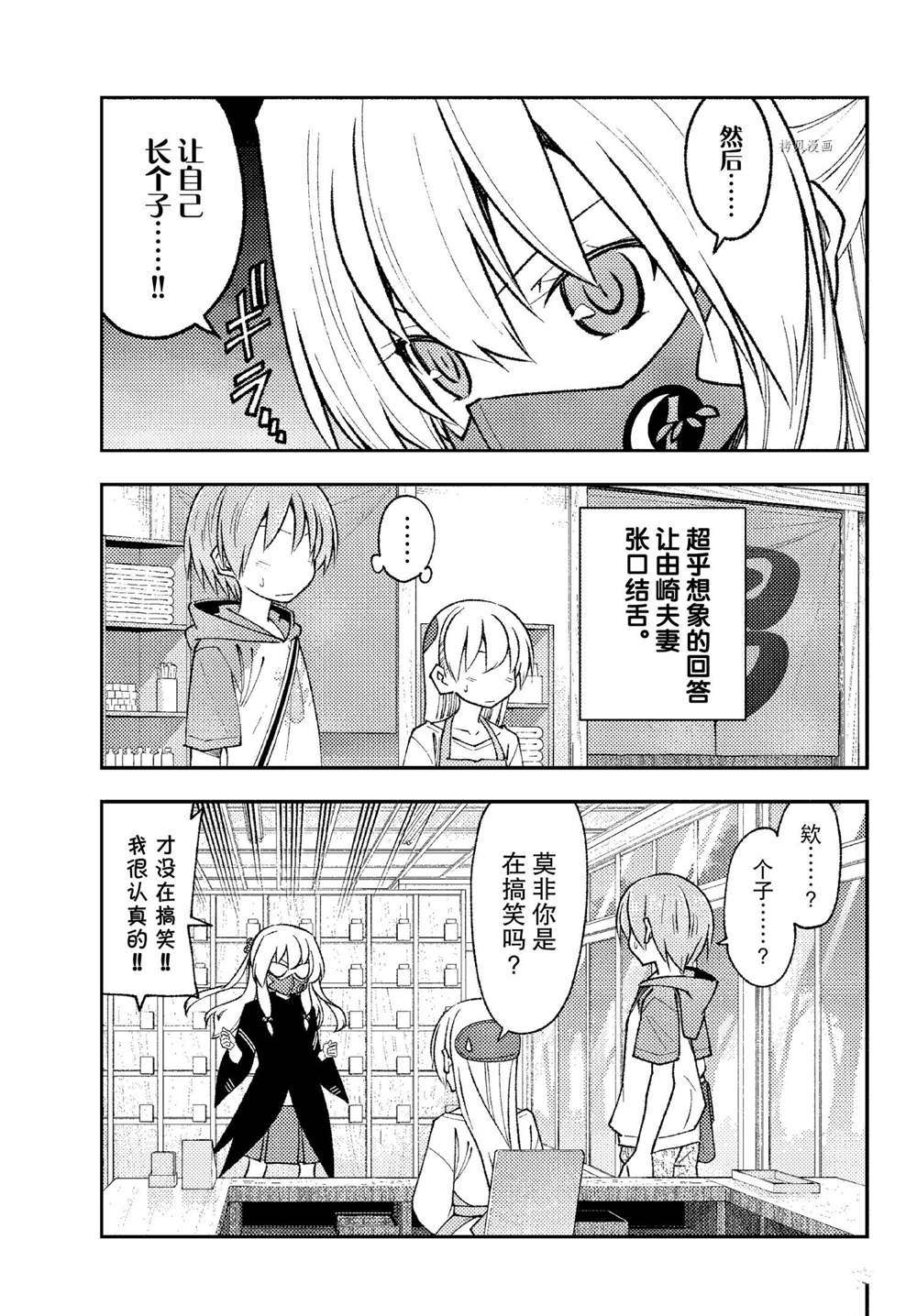 第195话4