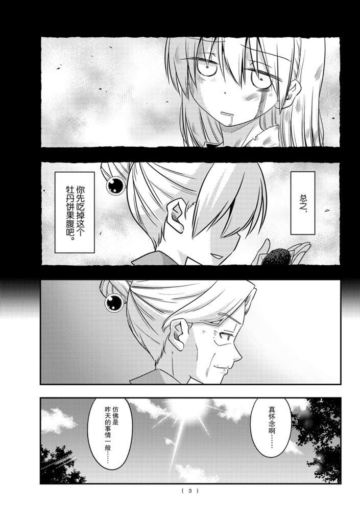 第92话1