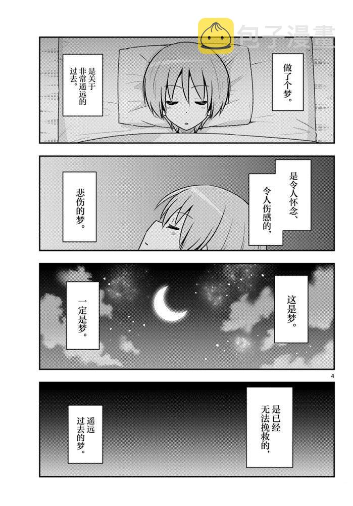 第120话3