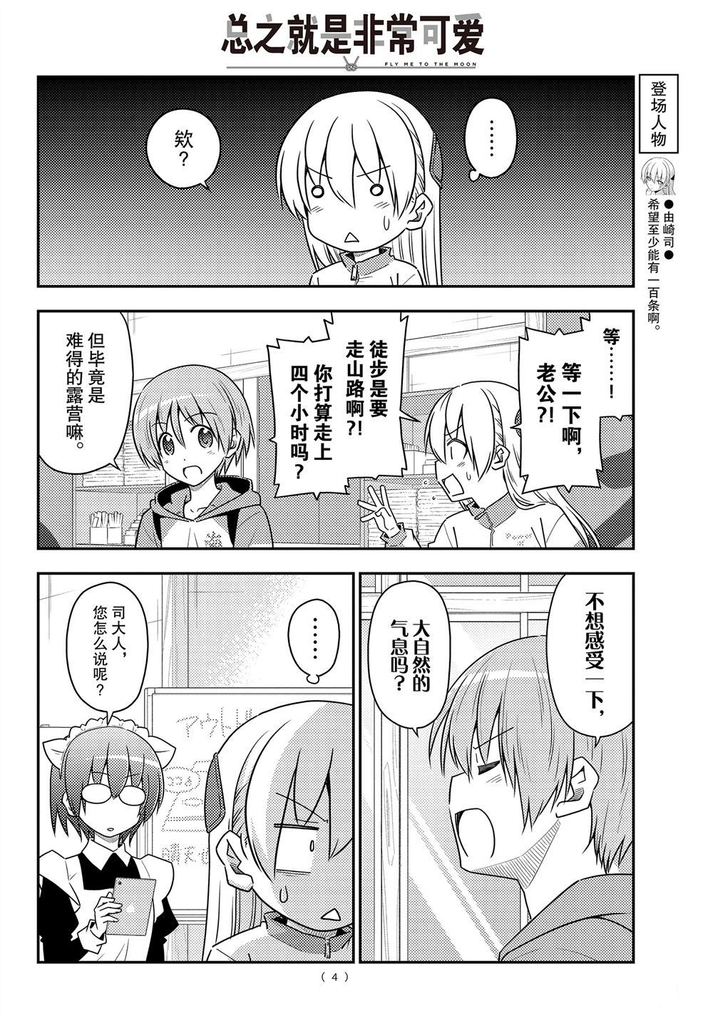 第97话2
