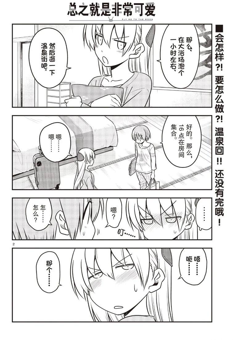 第70话1