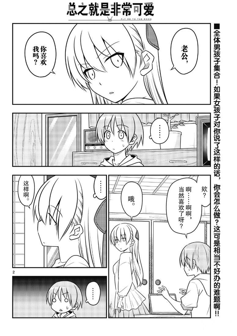 第82话0