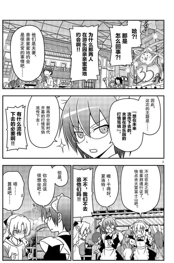 第58话2