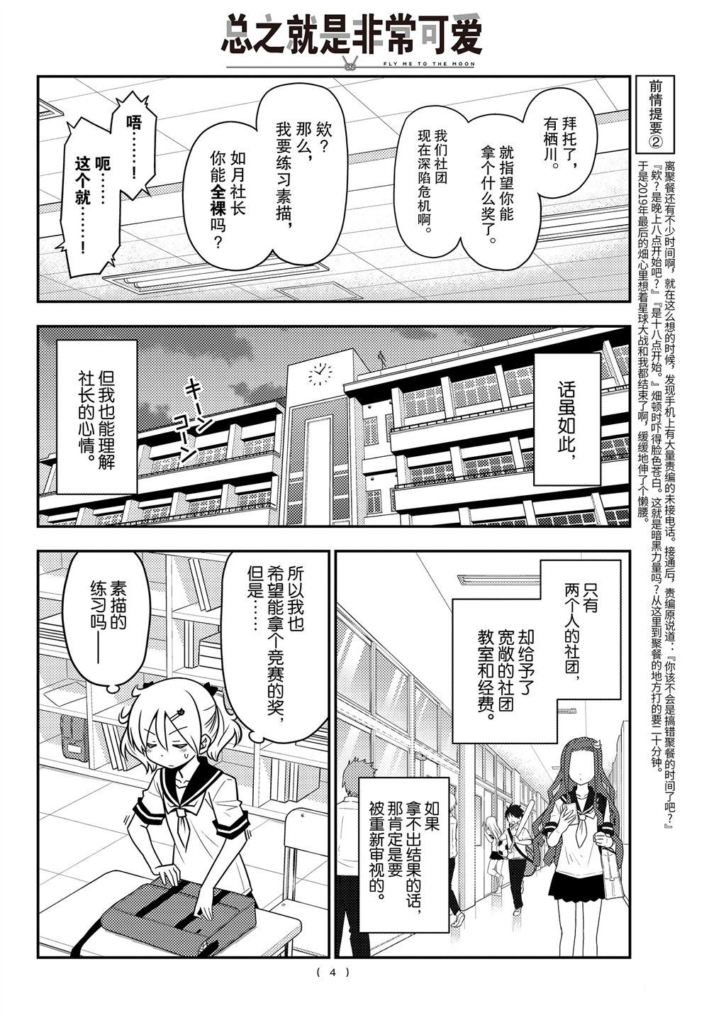 第95话2