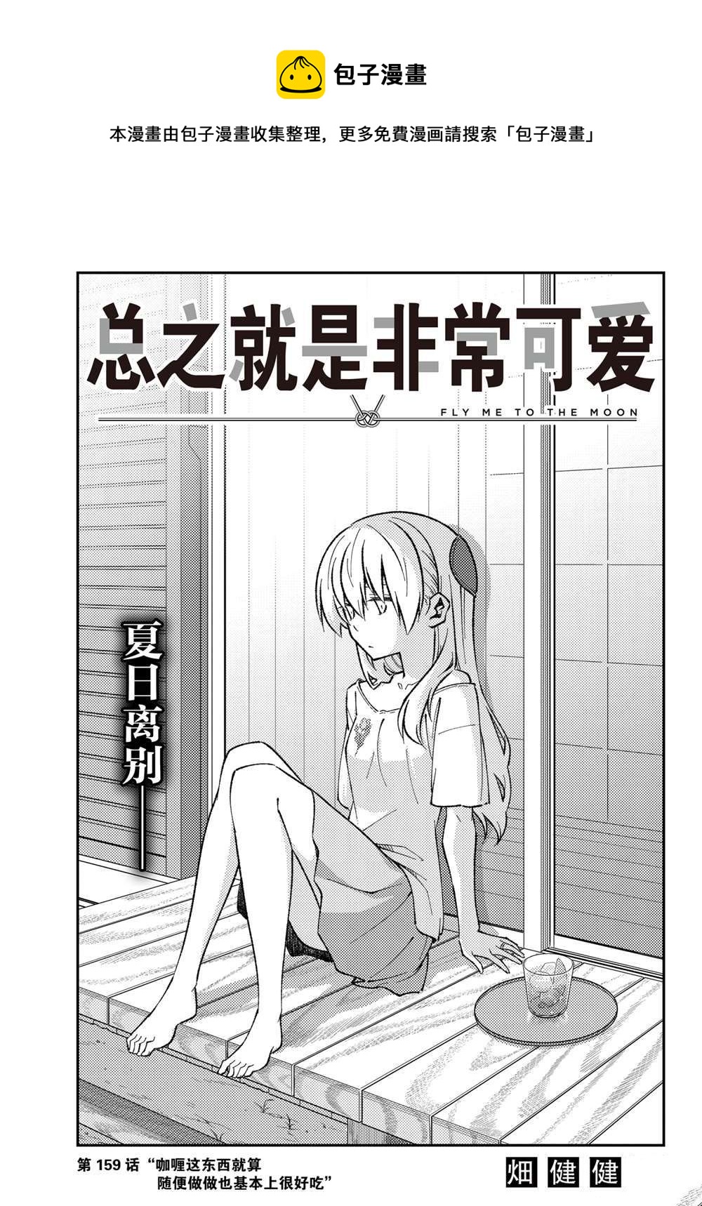 第156话0