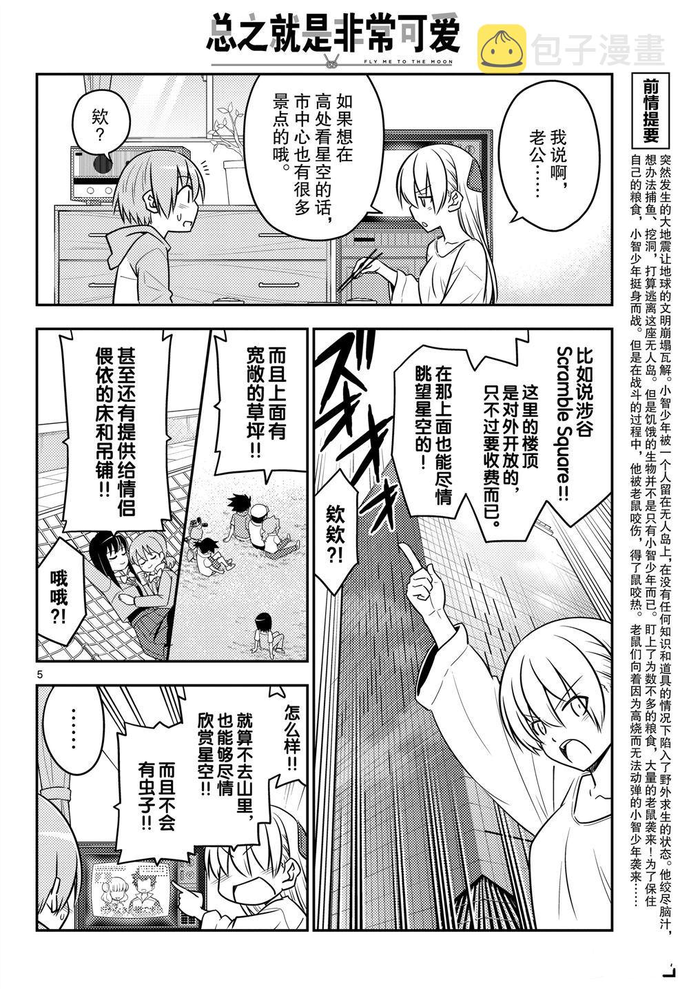 第96话4