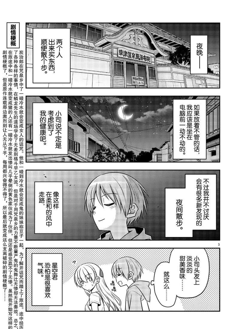 第68话2
