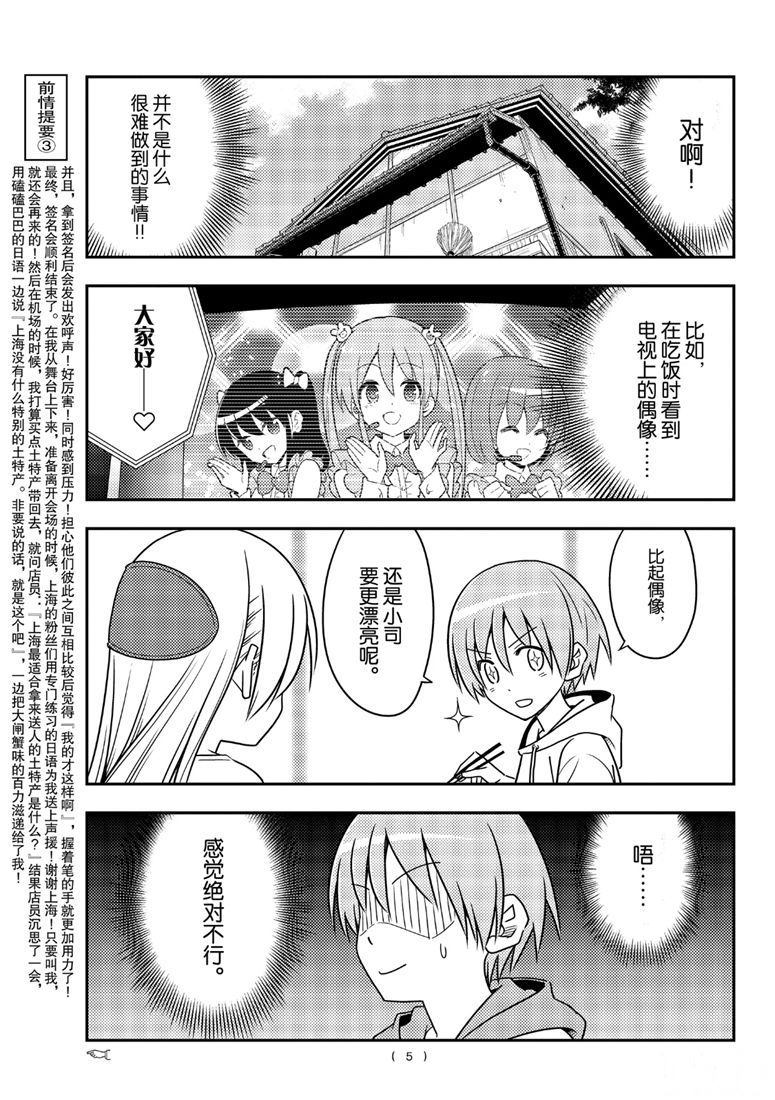 第83话3