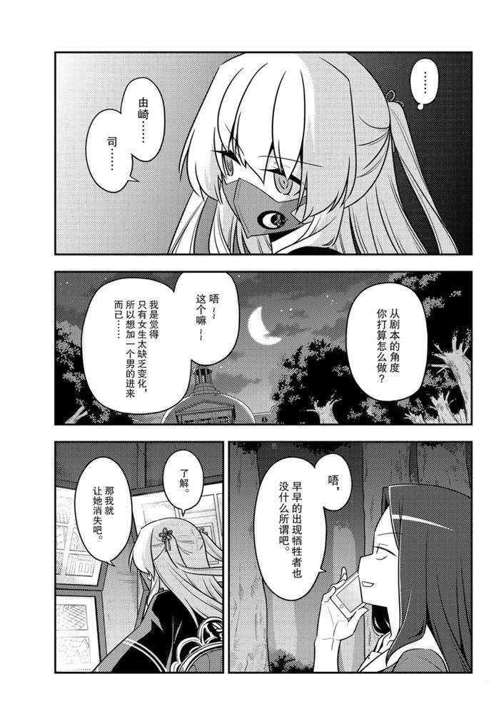 第128话3