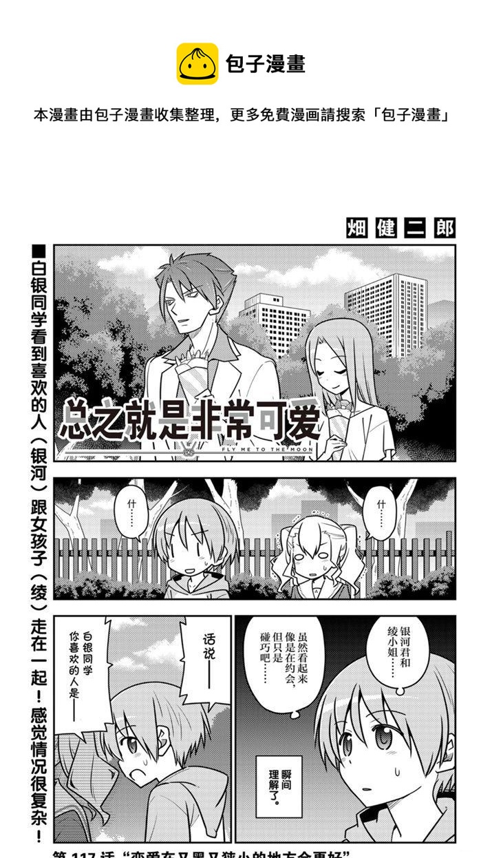 第117话0