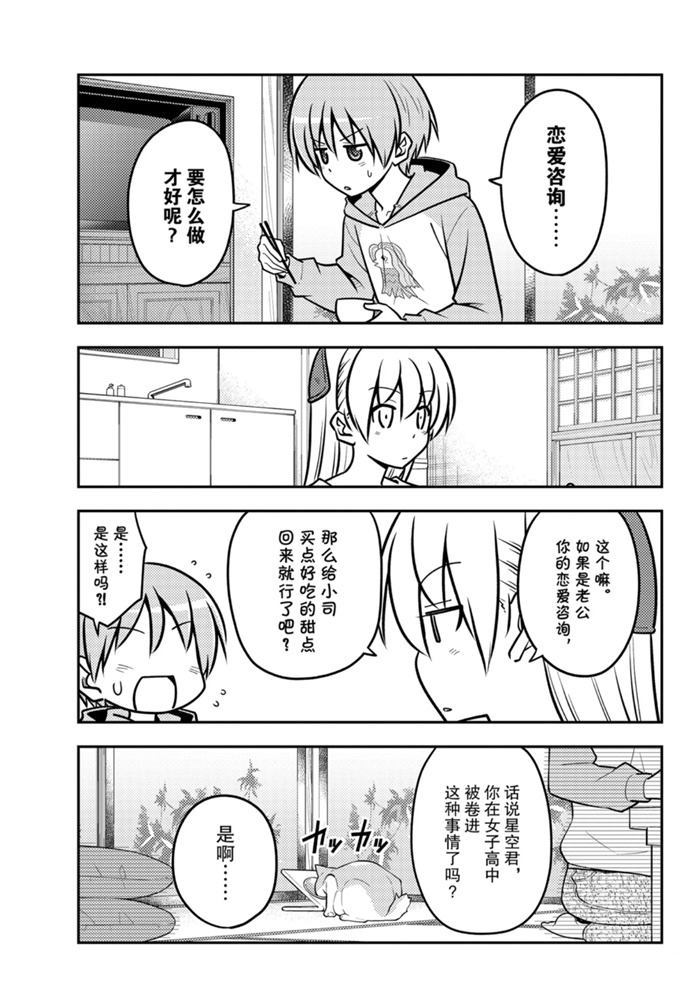 第116话1