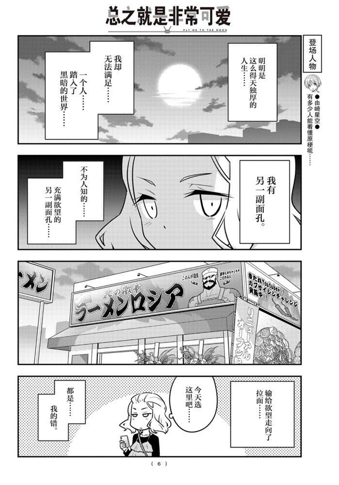 第111话4