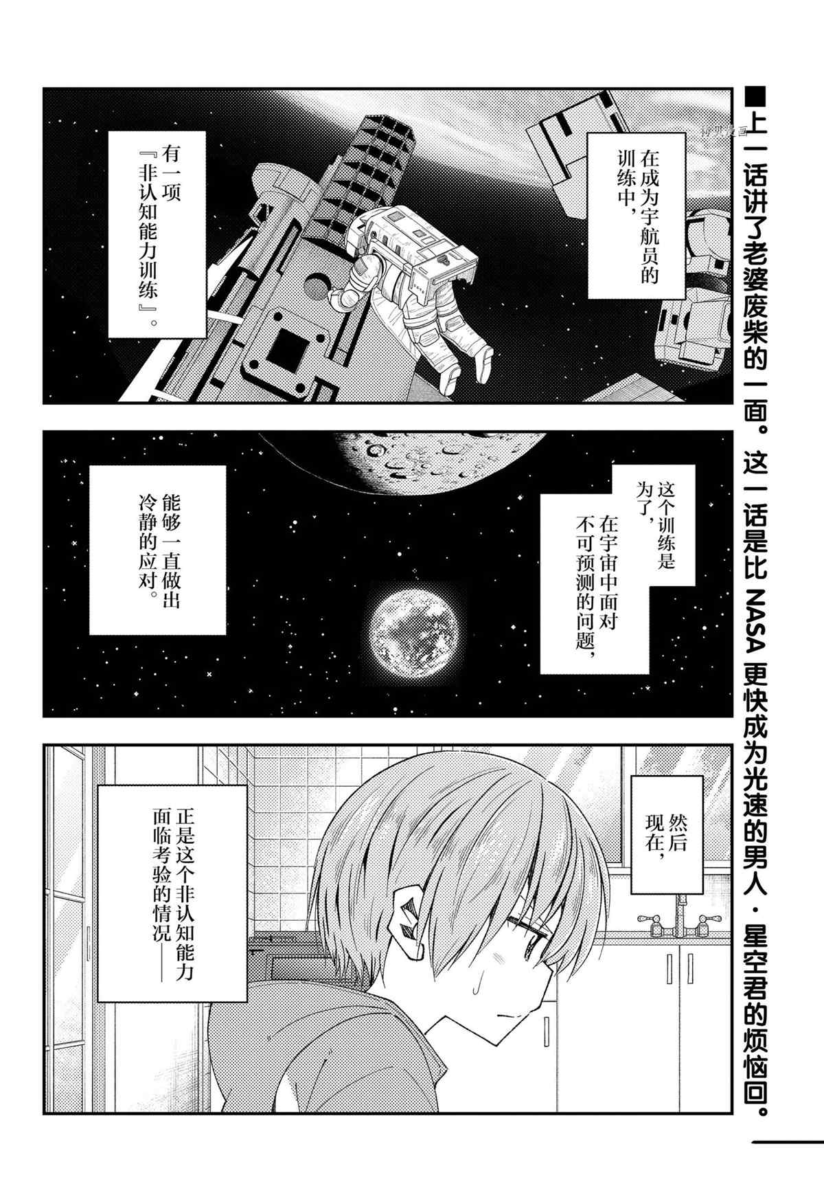 第191话1