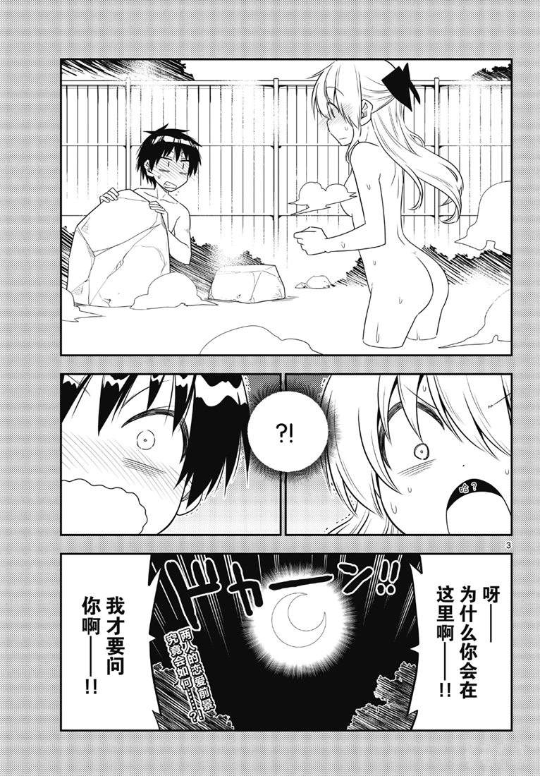 第72话2